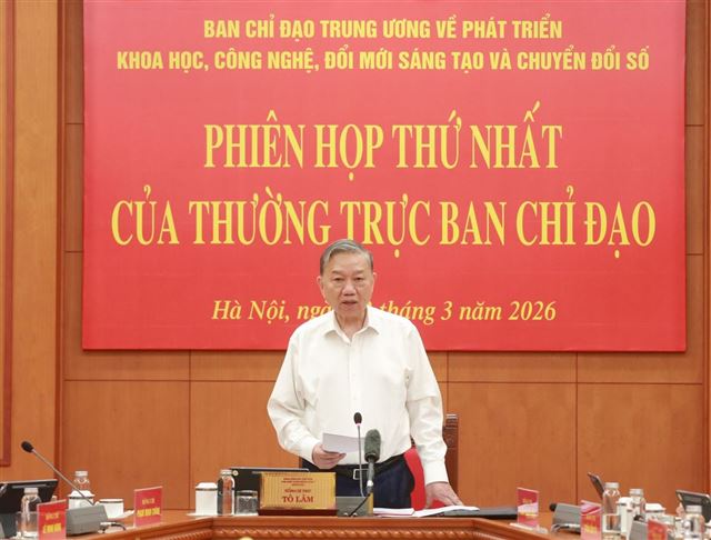 Chủ tịch Viện Hàn lâm KH&CN Việt Nam tham gia Ban Chỉ đạo Trung ương về phát triển KH, công nghệ, ĐMST và CĐS